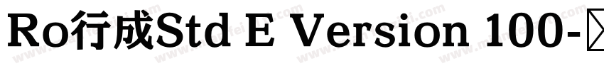 Ro行成Std E Version 100字体转换